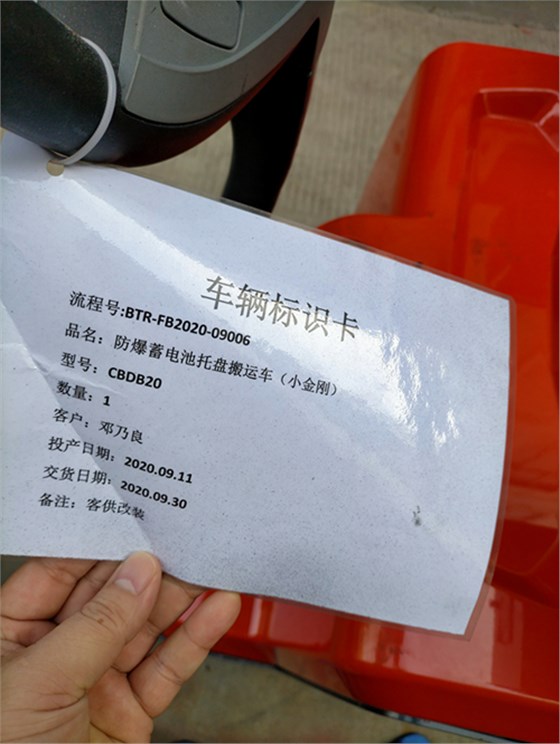 2噸客供改裝防爆蓄電池托盤搬運(yùn)車 2噸客供改裝防爆蓄電池托盤搬運(yùn)車