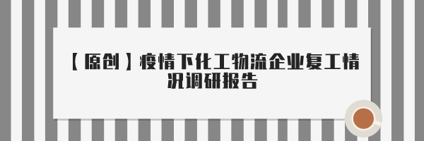 霸特爾分享《上海市危險化學品和工貿行業領域安全生產責任保險實施辦法》4月1日實施