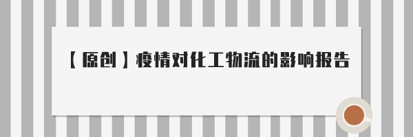 霸特爾分享《上海市危險化學品和工貿行業領域安全生產責任保險實施辦法》4月1日實施