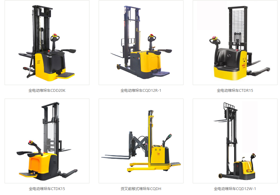 全電動(dòng)堆高車 全電動(dòng)堆高車