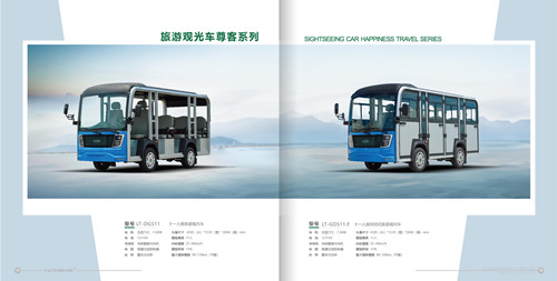 2023綠通畫冊_09_副本.jpg 2023綠通畫冊_09_副本.jpg