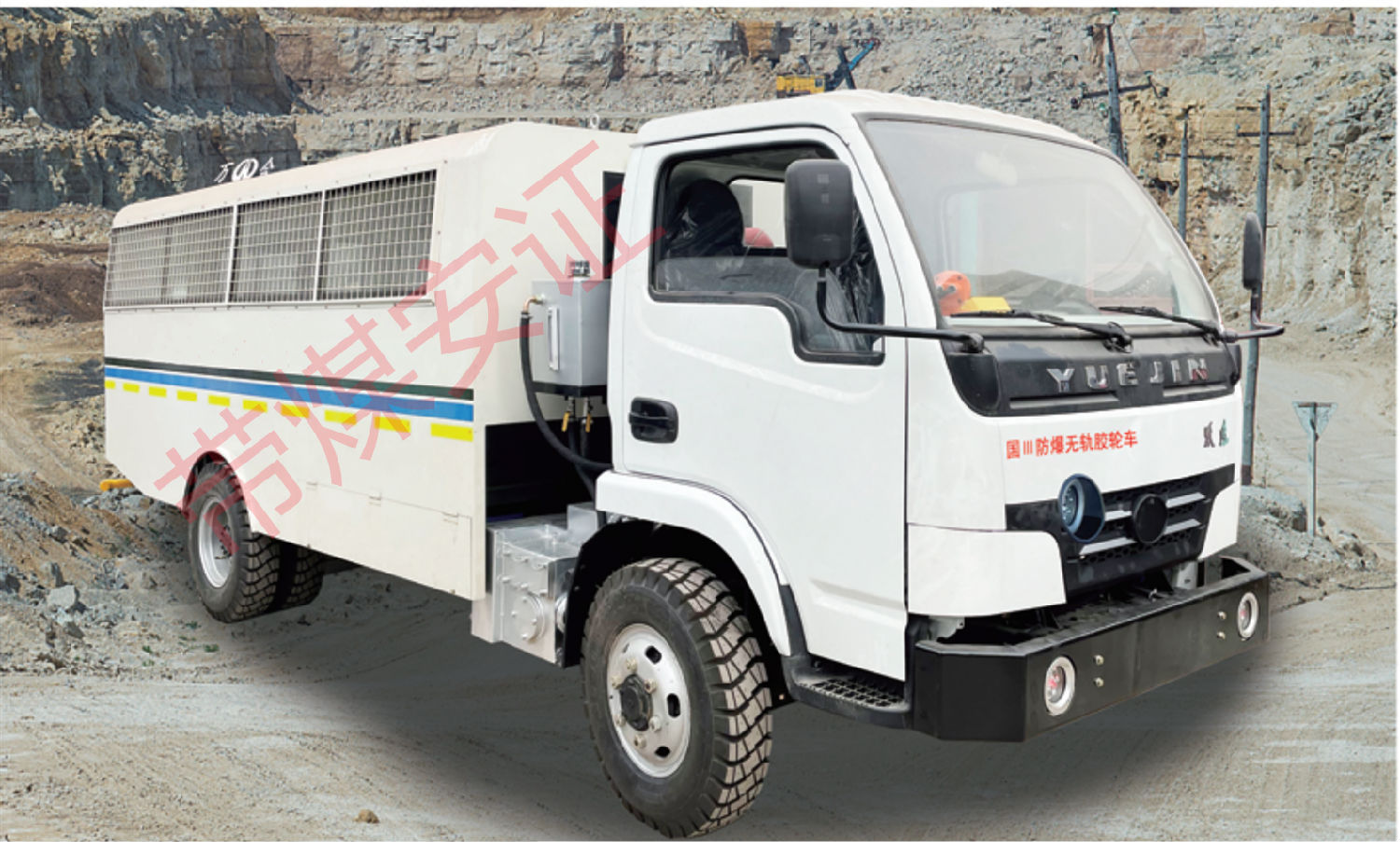 WC19R 防爆柴油機無軌膠輪車